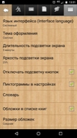 Cool Reader Image 8